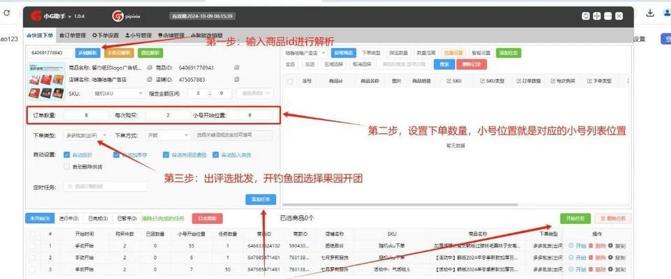 小白装机使用教程（一步步教你如何完成自己的电脑组装梦想）-第1张图片-数码深度