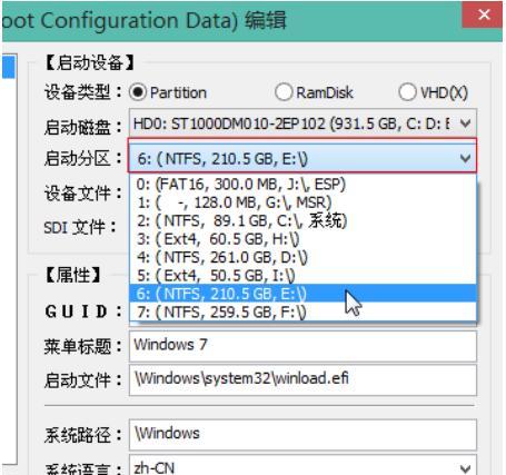 使用UEFI启动设置教程（掌握UEFI启动设置，提升系统启动速度与效率）-第3张图片-数码深度