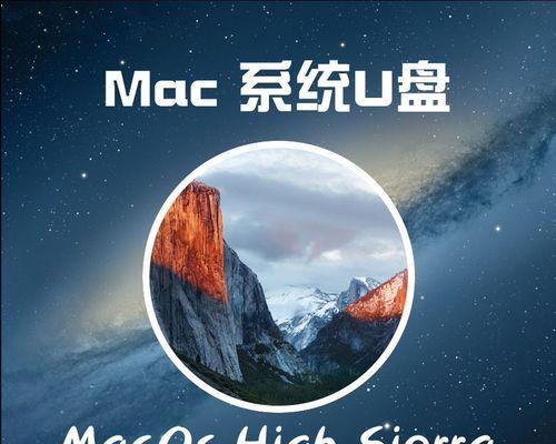 苹果双系统安装U盘启动教程（详解苹果设备通过U盘启动，灵活选择双系统的方法与步骤）-第2张图片-数码深度