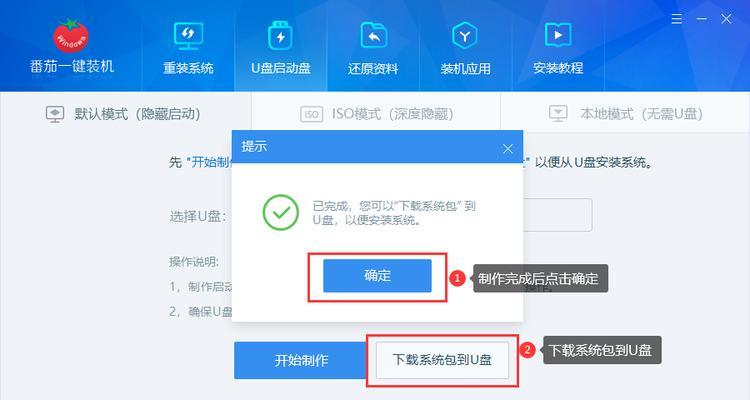 深度系统盘安装教程（详解深度系统盘安装方法，轻松打造个性化操作系统）-第2张图片-数码深度