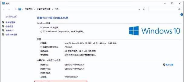 使用U盘启动电脑系统的详细教程（让您轻松实现启动盘制作与系统安装）-第3张图片-数码深度
