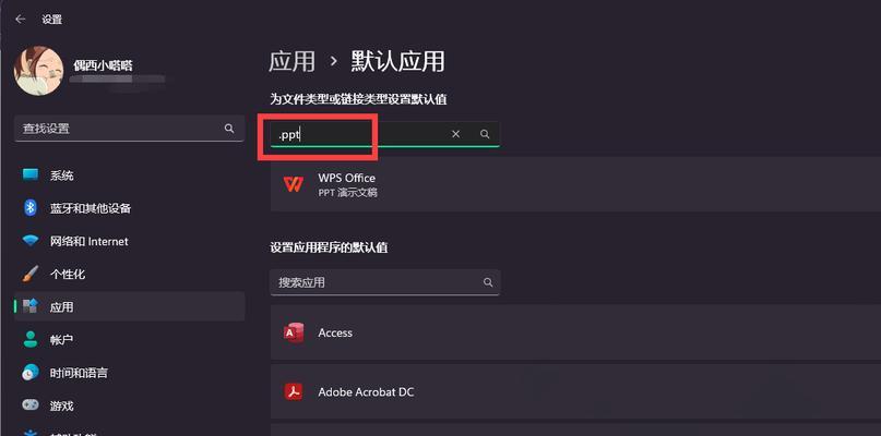 应用设置默认解除为主题的探讨-第1张图片-数码深度