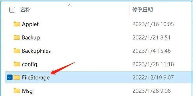 提升C盘可用空间的方法（优化存储空间，让C盘更宽敞）-第2张图片-数码深度