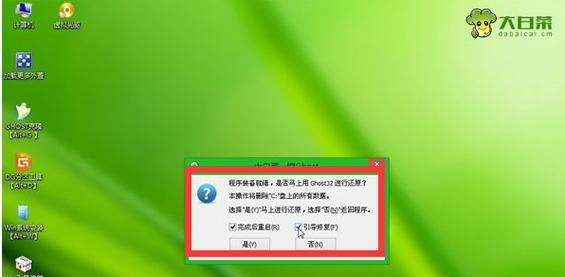 华硕笔记本安装Windows7的完全教程（从头到尾轻松安装Windows7操作系统，让你的华硕笔记本焕然一新）-第1张图片-数码深度