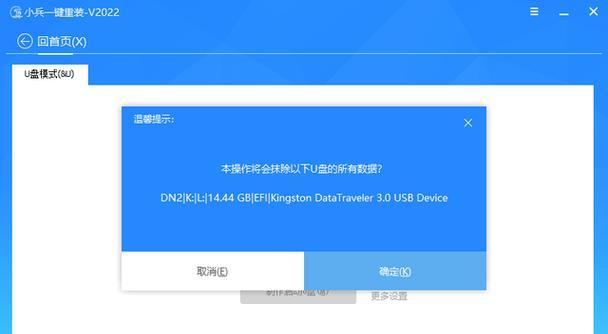 如何使用启动U盘安装Win7ISO版？（简明教程帮助您轻松安装Win7ISO版）-第3张图片-数码深度