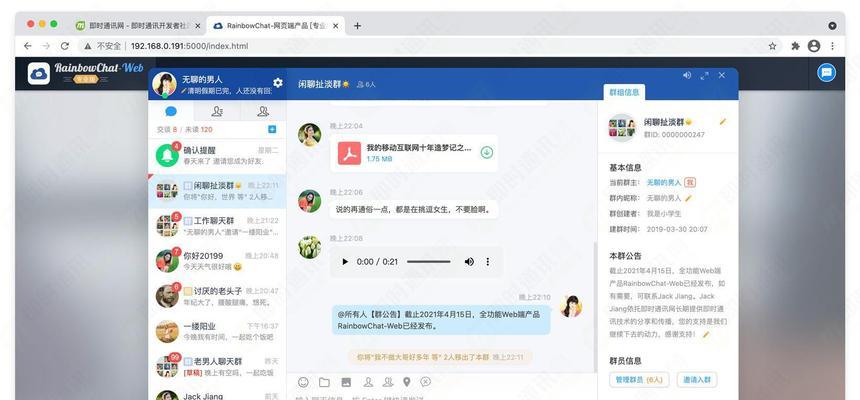探索开源IM框架的创新与应用（基于现有开源IM框架的开发趋势和实践经验）-第2张图片-数码深度