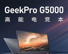 联想G50光盘装系统教程（简明易懂的操作指南，让您轻松安装系统）-第3张图片-数码深度
