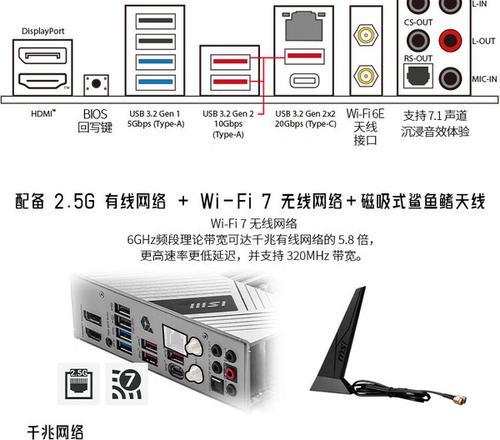 MSI主板BIOS更新教程（一步步教你如何更新MSI主板的BIOS固件）-第3张图片-数码深度