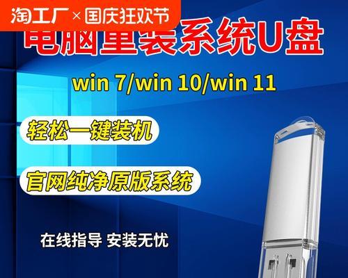 Win8电脑U盘重装Win7系统教程（详细步骤和注意事项，快速实现系统替换）-第2张图片-数码深度