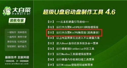 以大白菜打造XP系统（以大白菜为基础，打造一个独特的XP系统，实现个性化电脑体验）-第1张图片-数码深度