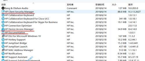 麦克菲卸载教程（轻松摆脱McAfee）-第3张图片-数码深度