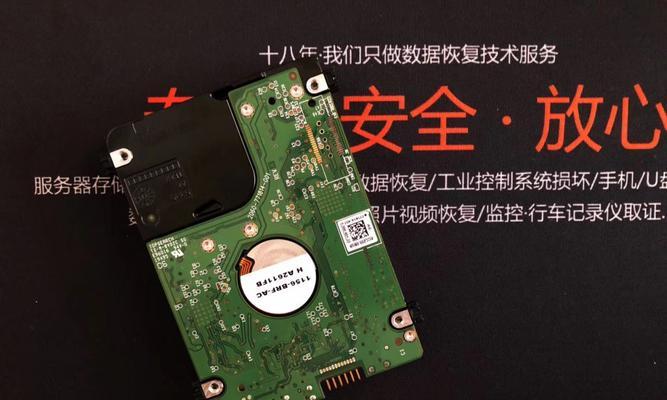 移动硬盘摔坏数据恢复技巧（解决摔坏移动硬盘数据丢失的有效方法）-第3张图片-数码深度