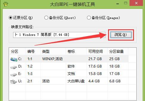 大白菜win10u盘装系统教程（详细步骤教你使用大白菜win10u盘装系统）-第1张图片-数码深度