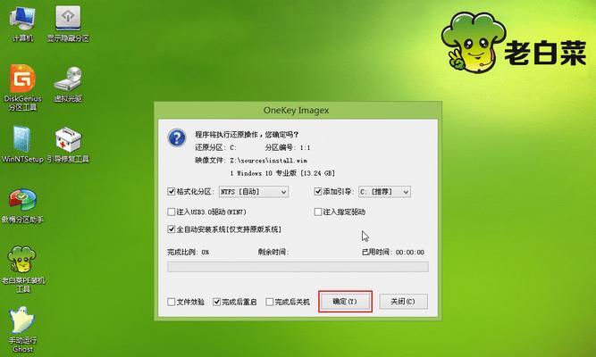 大白菜win10u盘装系统教程（详细步骤教你使用大白菜win10u盘装系统）-第3张图片-数码深度