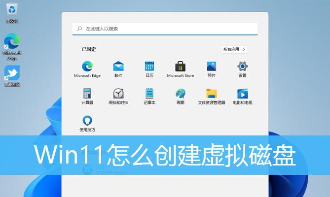 使用VHD还原系统的详细教程（掌握VHD还原系统技巧，轻松恢复操作系统）-第2张图片-数码深度