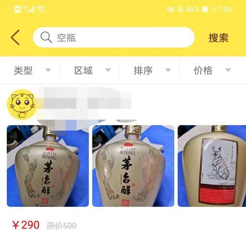 以闲转二手——寻找物品新生命的创意方式（发现二手宝贝，将闲置变现利用）-第1张图片-数码深度
