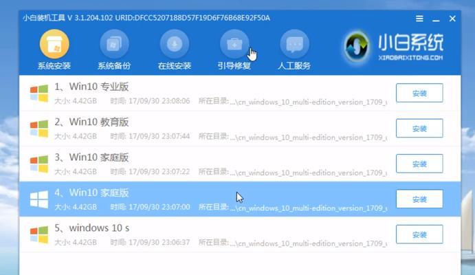 如何使用UEFI系统安装操作系统（使用UEFI引导方式轻松安装操作系统）-第2张图片-数码深度