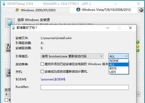 如何使用UEFI系统安装操作系统（使用UEFI引导方式轻松安装操作系统）-第3张图片-数码深度