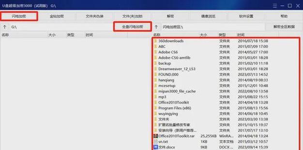 使用U盘安装系统设置教程（轻松学会使用U盘装系统，让你的电脑焕然一新）-第2张图片-数码深度