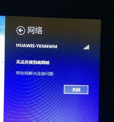 使用笔记本光盘安装Win8系统教程（详细步骤和注意事项，让你轻松安装Win8系统）-第3张图片-数码深度