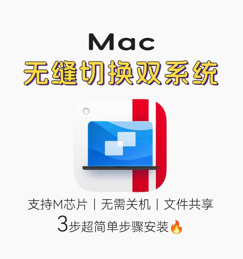 从Mac切换至Windows8（轻松将Mac系统转换为Windows8，让你的电脑焕然一新！）-第3张图片-数码深度