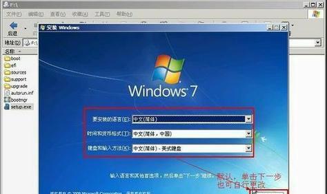用U盘安装Win7系统的详细教程（简明易懂，轻松安装Win7系统，快捷高效）-第3张图片-数码深度