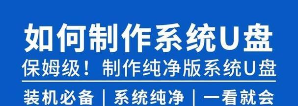 U盘安装正版系统教程（快速轻松的安装方式，U盘制作工具推荐）-第1张图片-数码深度