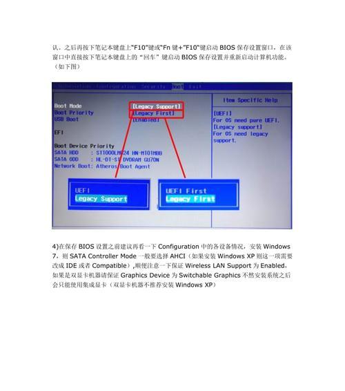 如何将台式机从Windows8换回Windows7（台式机Win8换Win7安装教程）-第3张图片-数码深度