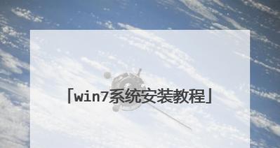 用光盘安装系统的详细教程（以光盘作为安装介质，轻松安装系统）-第3张图片-数码深度