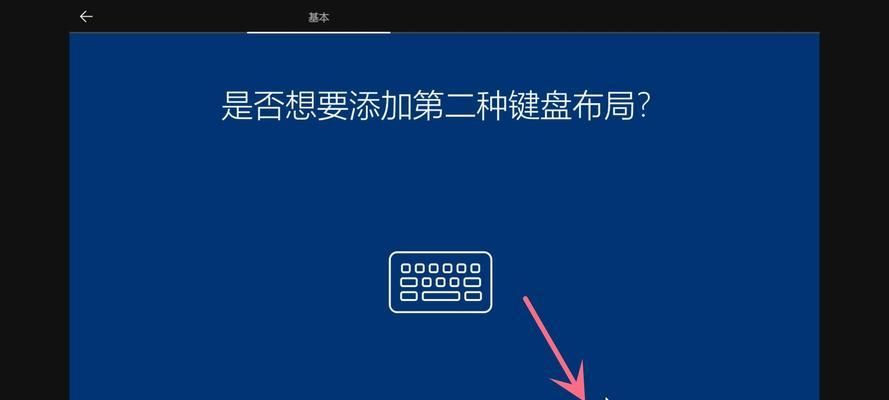 华硕台式机U盘安装系统完全指南（轻松快速地在华硕台式机上使用U盘安装系统）-第3张图片-数码深度