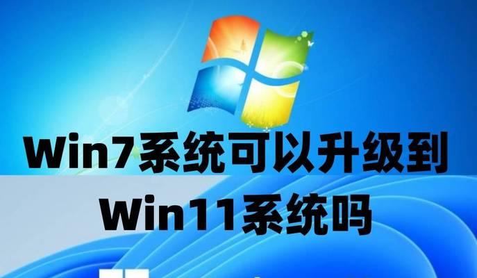 Windows7专业版正版激活教程（教你如何合法激活Windows7专业版）-第3张图片-数码深度