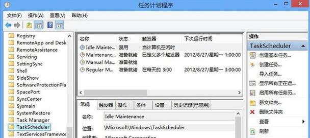 如何设置笔记本定时关机（快速方便的自动关机设置方法）-第3张图片-数码深度