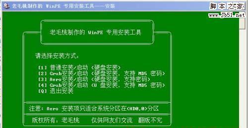 以戴尔笔记本PE装系统教程（详细步骤带你轻松安装系统）-第3张图片-数码深度