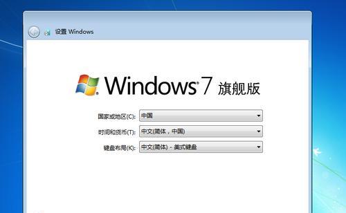 Win7安装教程（使用U盘轻松安装Win7系统，让你的电脑焕然一新！）-第3张图片-数码深度