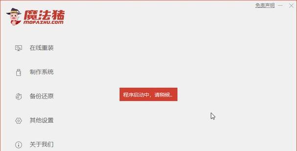 Windows7系统安装教程（以本机电脑为例，轻松安装Windows7系统）-第2张图片-数码深度