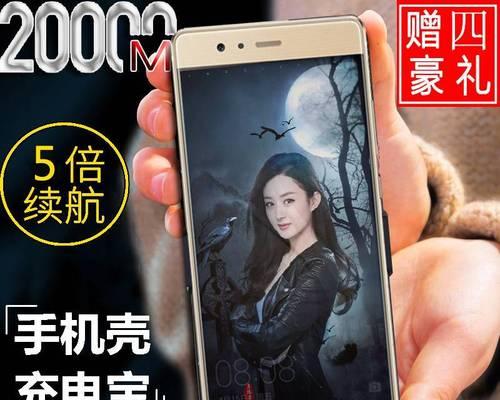 华为充电宝性能全面解析（华为充电宝的优势与劣势及用户评价）-第2张图片-数码深度