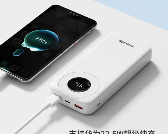 华为充电宝性能全面解析（华为充电宝的优势与劣势及用户评价）-第3张图片-数码深度