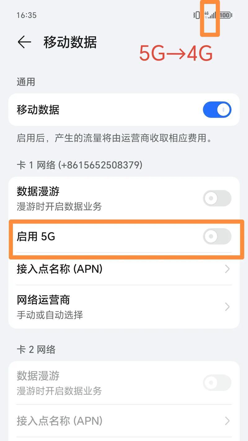 增强手机信号的小方法（15种简单方法帮助您获得更强的手机信号）-第3张图片-数码深度