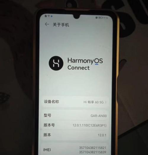 鸿蒙系统（以鸿蒙系统支持的手机型号为主题）-第3张图片-数码深度