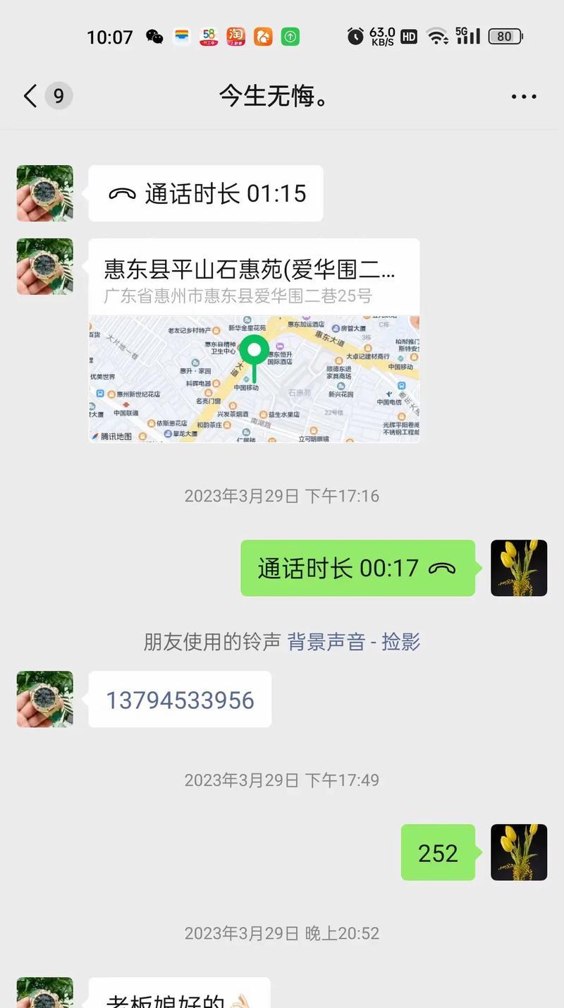 拖欠苹果钱款的后果是什么？（揭秘拖欠苹果钱款的风险与处罚）-第2张图片-数码深度