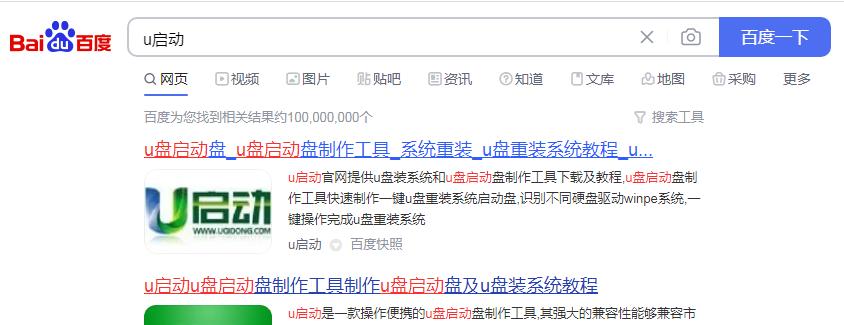 以u启动装机教程win10（详细指导如何使用u盘安装win10系统）-第3张图片-数码深度