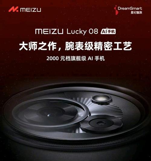 魅族双屏（打开未来的新奇体验）-第1张图片-数码深度