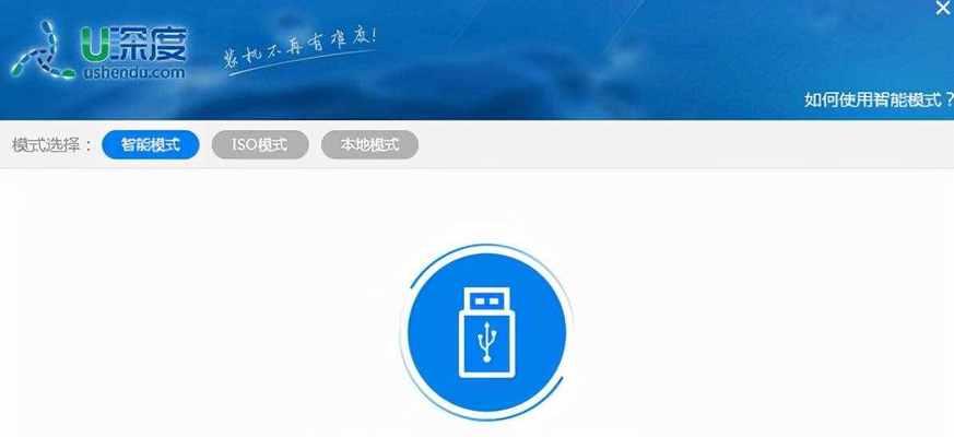 电脑U盘深度装XP系统教程（一步步教你如何使用U盘进行深度装XP系统）-第3张图片-数码深度