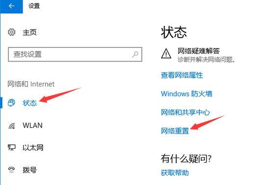Win10开不了机重置教程（解决Win10开不了机问题的完整指南）-第2张图片-数码深度