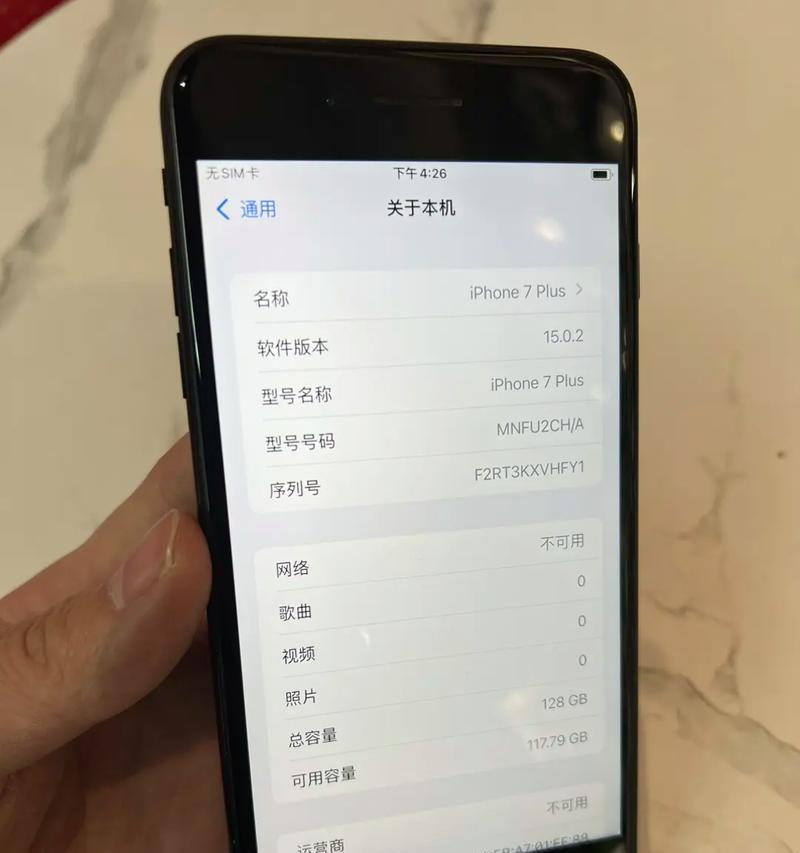苹果7Plus（一起探索苹果7Plus的卓越性能和出色创新）-第3张图片-数码深度