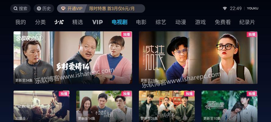 爱奇艺TV版的优势和特点（了解爱奇艺TV版的最新功能和使用体验）-第1张图片-数码深度