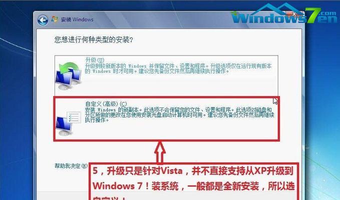 手动重装Win7系统教程（简明易懂的操作指南，帮助你重新安装Win7系统）-第1张图片-数码深度
