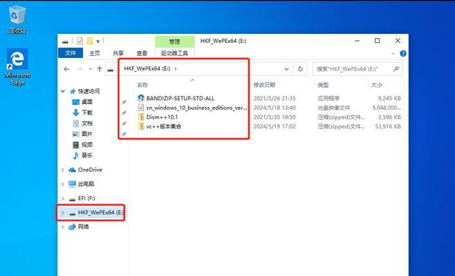 使用PE制作镜像系统安装系统教程（快速学习PE制作镜像系统的步骤和技巧）-第3张图片-数码深度