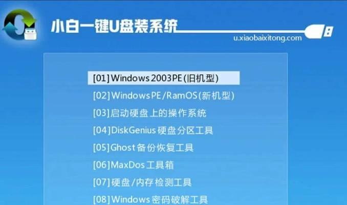 使用PE制作镜像系统安装系统教程（快速学习PE制作镜像系统的步骤和技巧）-第2张图片-数码深度