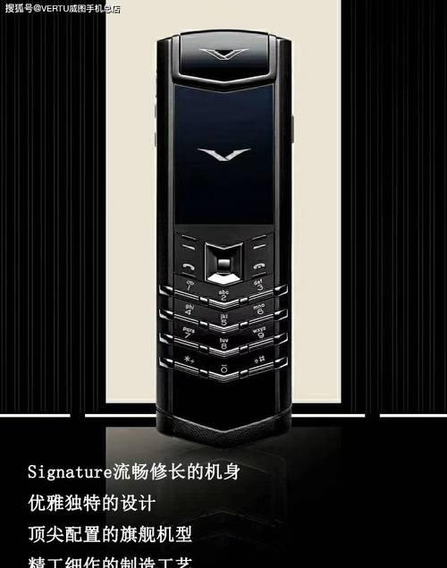 纬图手机——为你带来极致体验（领先技术，卓越性能，满足你的各种需求）-第3张图片-数码深度